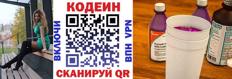 Codein Purple Drank закладки дарк нет клад Лукоянов